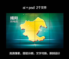 精品PSD揭阳三维立体地图设计 平面与立体制作的交织之美